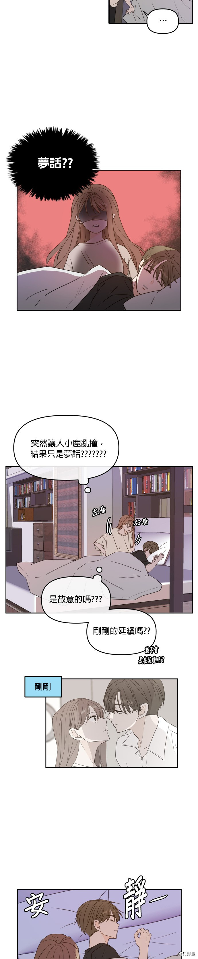 今生也请多指教[拷贝漫画]韩漫全集-第72话无删减无遮挡章节图片 