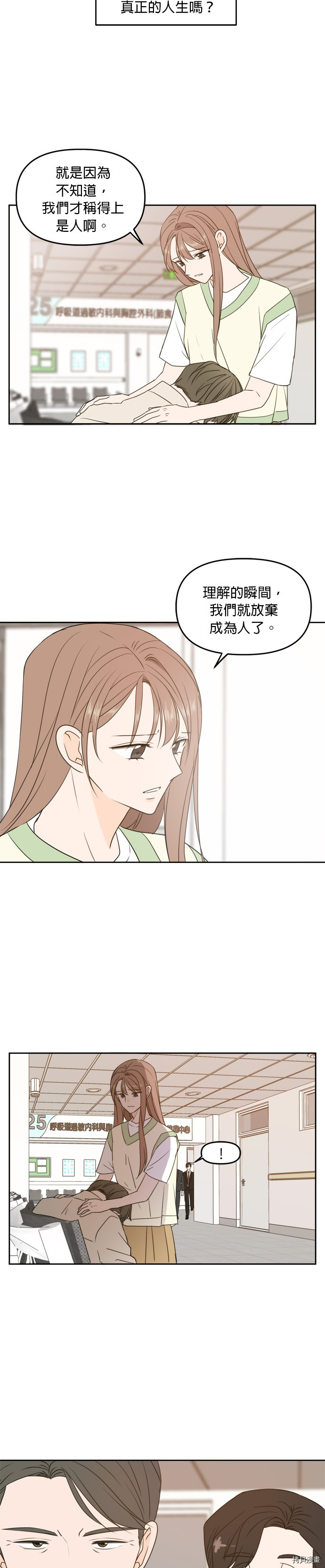 今生也请多指教[拷贝漫画]韩漫全集-第73话无删减无遮挡章节图片 