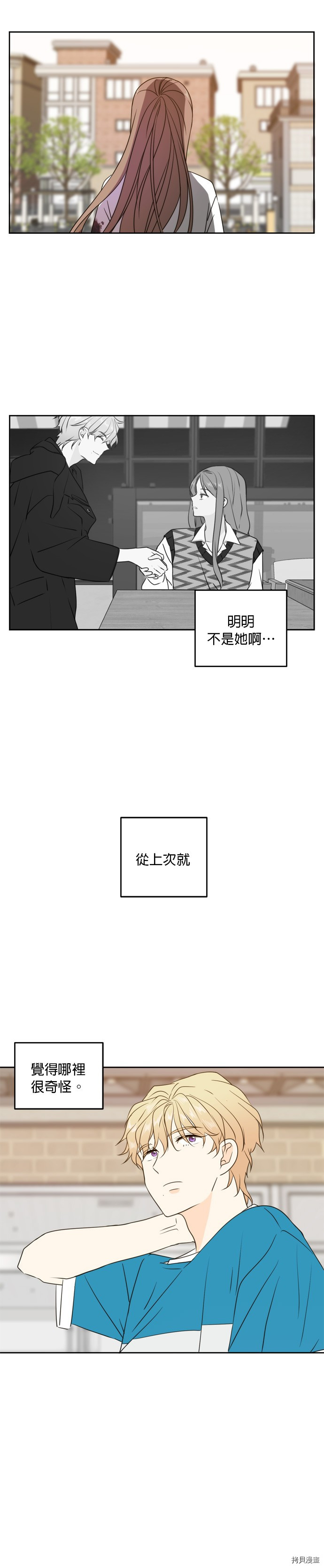 今生也请多指教[拷贝漫画]韩漫全集-第73话无删减无遮挡章节图片 