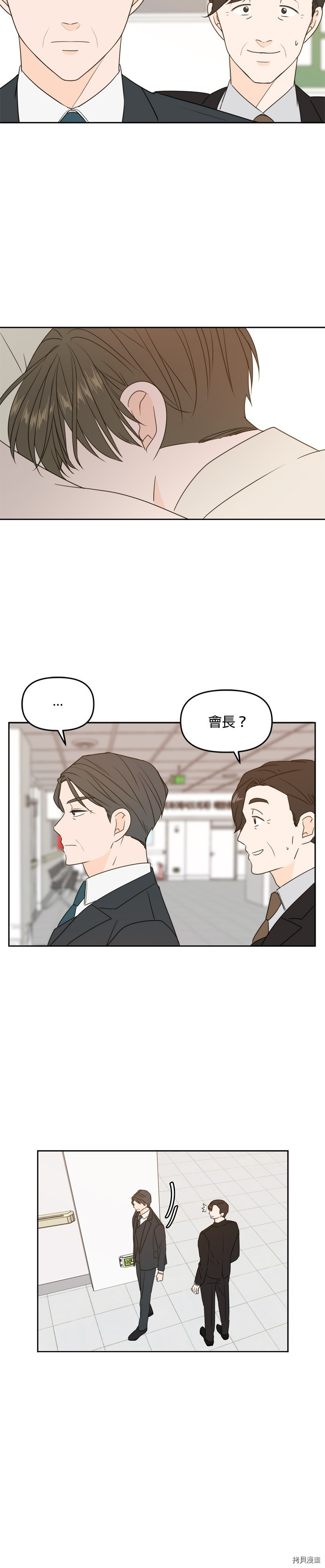 今生也请多指教[拷贝漫画]韩漫全集-第73话无删减无遮挡章节图片 