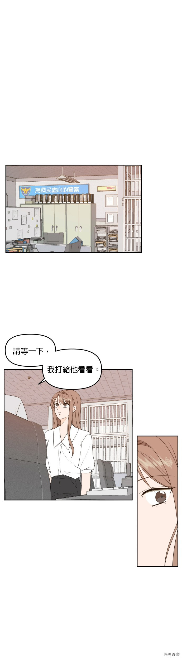 今生也请多指教[拷贝漫画]韩漫全集-第74话无删减无遮挡章节图片 