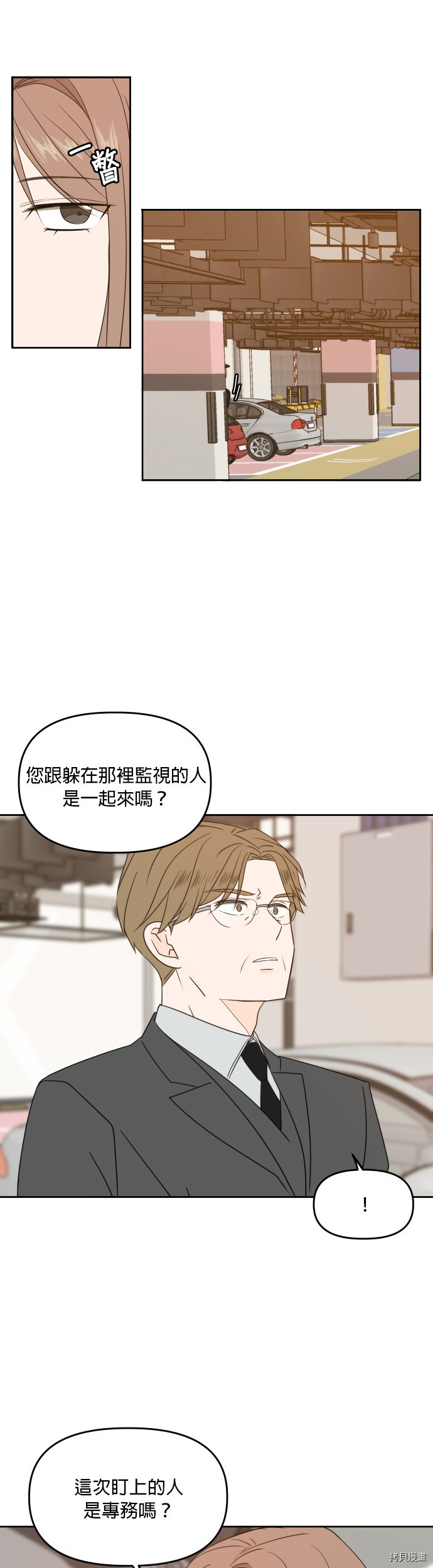 今生也请多指教[拷贝漫画]韩漫全集-第74话无删减无遮挡章节图片 