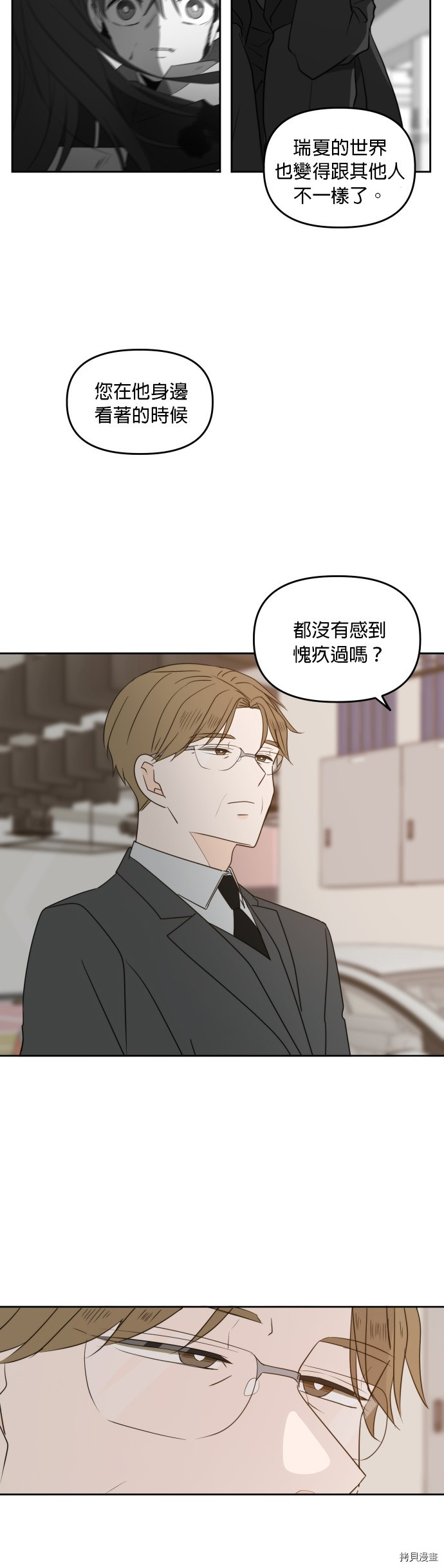 今生也请多指教[拷贝漫画]韩漫全集-第74话无删减无遮挡章节图片 