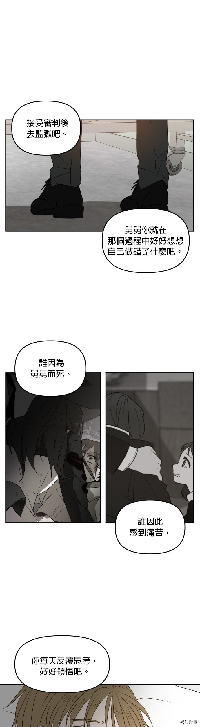 今生也请多指教[拷贝漫画]韩漫全集-第74话无删减无遮挡章节图片 