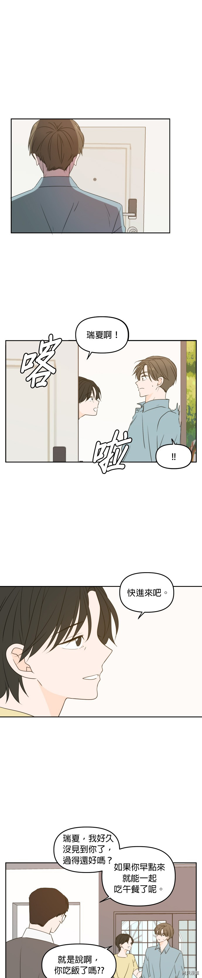 今生也请多指教[拷贝漫画]韩漫全集-第75话无删减无遮挡章节图片 