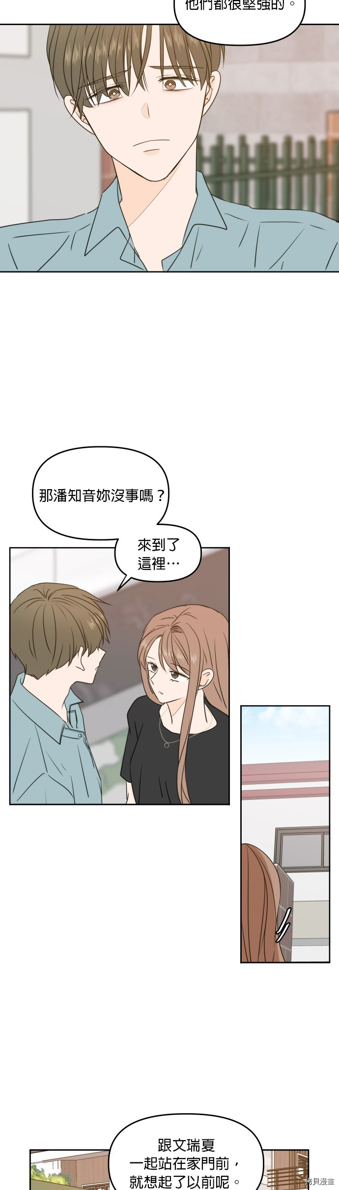 今生也请多指教[拷贝漫画]韩漫全集-第75话无删减无遮挡章节图片 