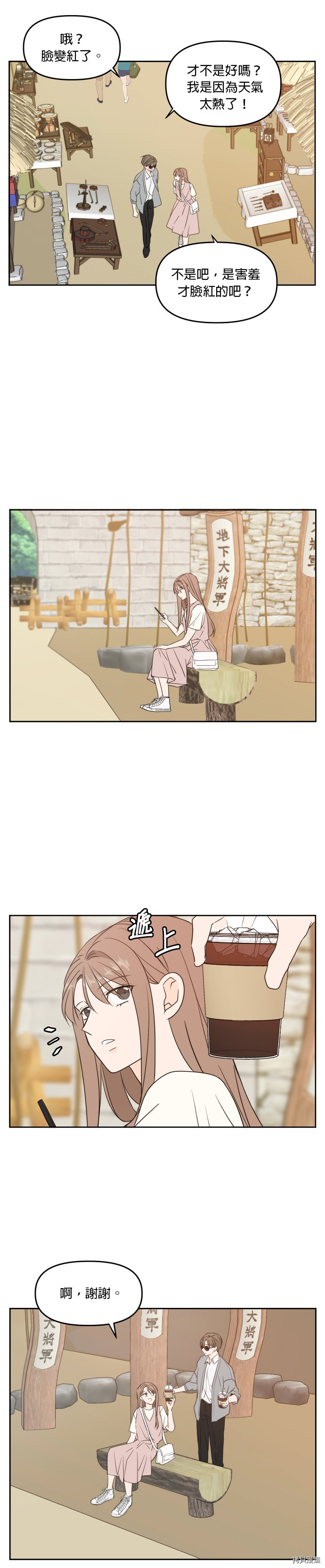 今生也请多指教[拷贝漫画]韩漫全集-第76话无删减无遮挡章节图片 