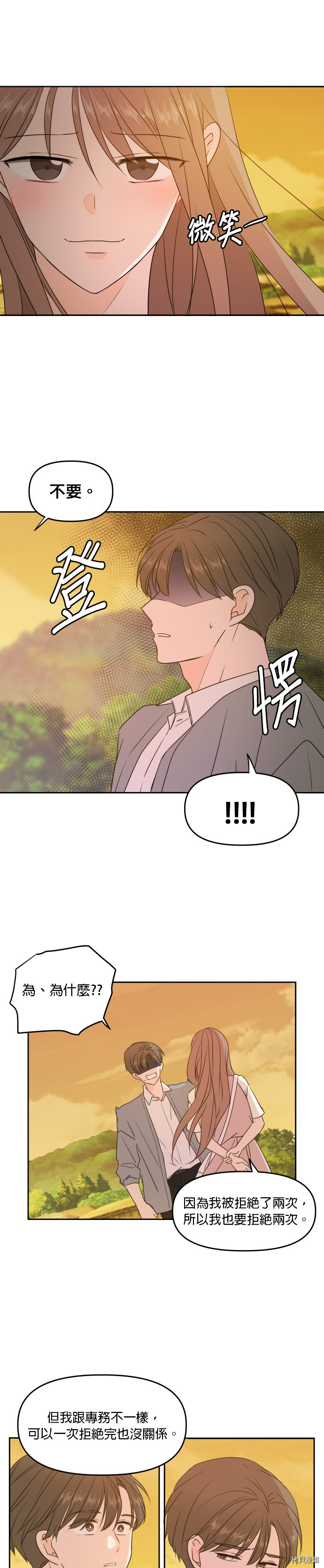 今生也请多指教[拷贝漫画]韩漫全集-第76话无删减无遮挡章节图片 