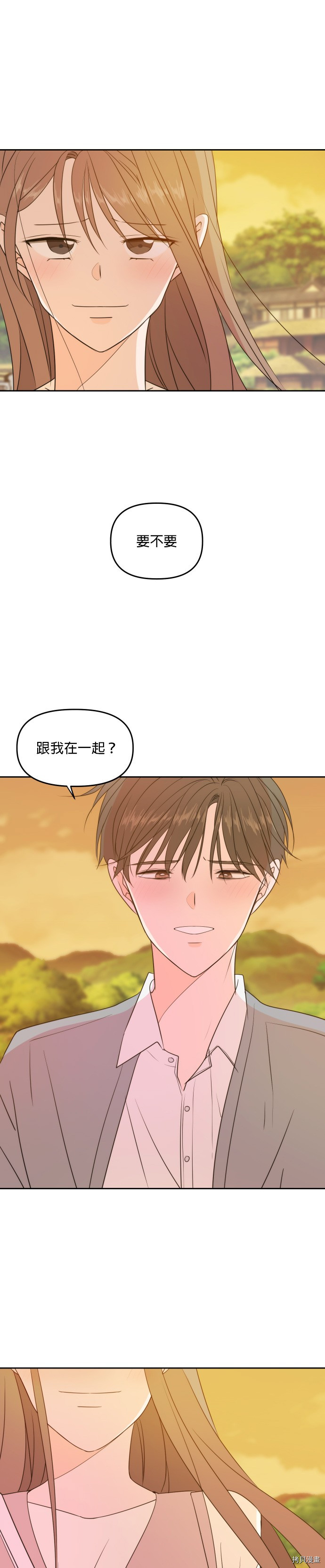 今生也请多指教[拷贝漫画]韩漫全集-第76话无删减无遮挡章节图片 