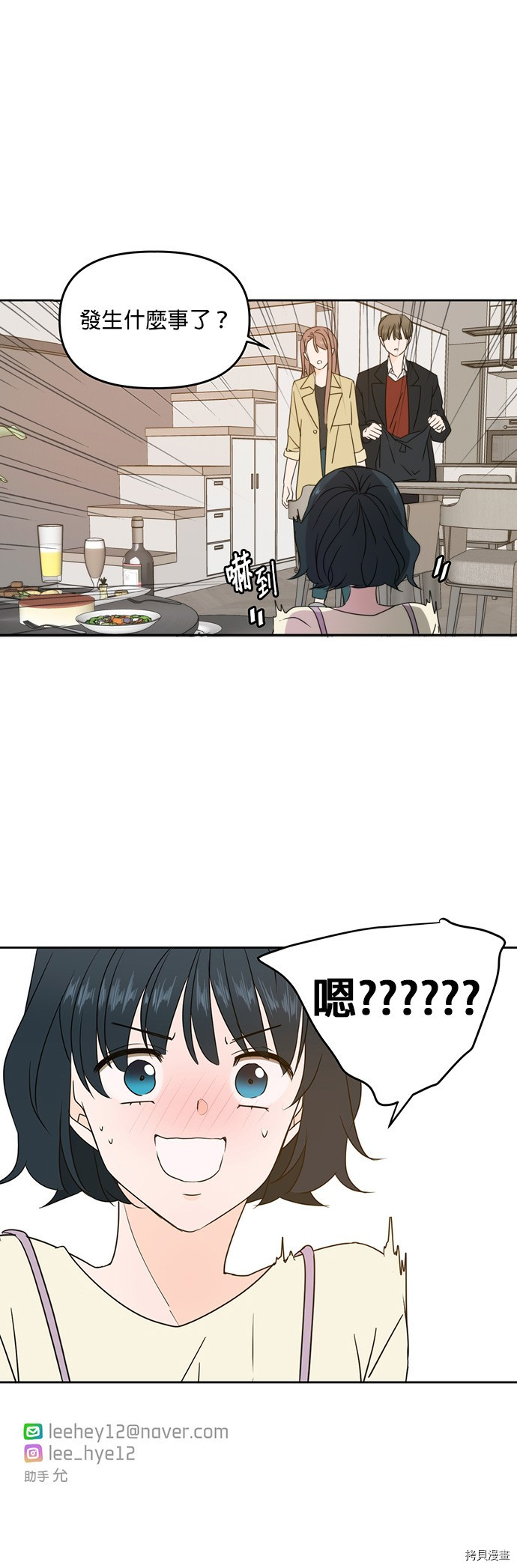 今生也请多指教[拷贝漫画]韩漫全集-第77话无删减无遮挡章节图片 