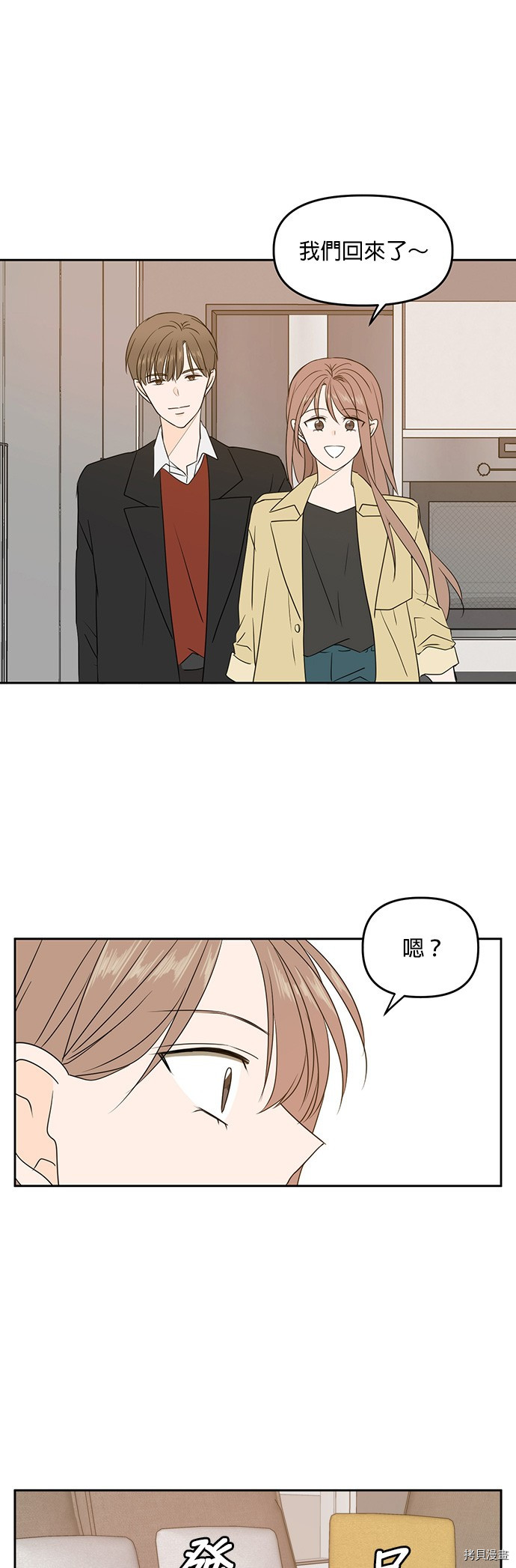 今生也请多指教[拷贝漫画]韩漫全集-第77话无删减无遮挡章节图片 