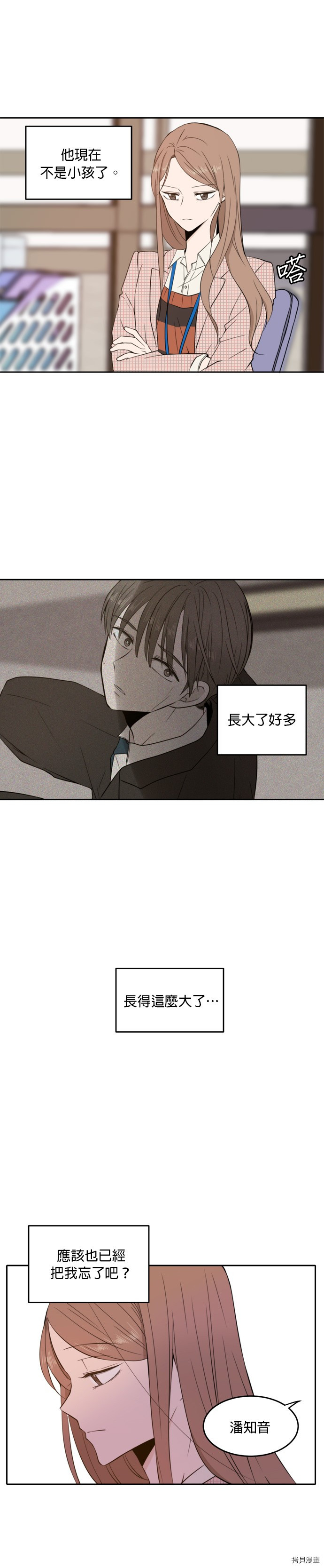 今生也请多指教[拷贝漫画]韩漫全集-第8話无删减无遮挡章节图片 