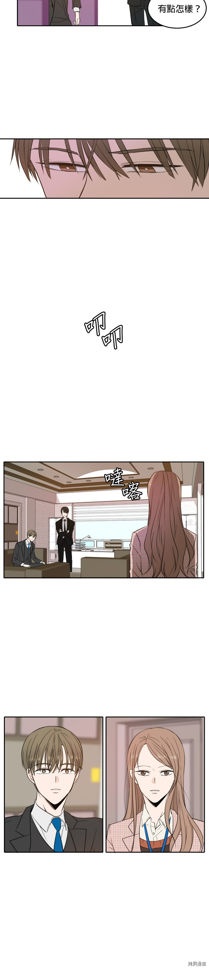 今生也请多指教[拷贝漫画]韩漫全集-第8話无删减无遮挡章节图片 