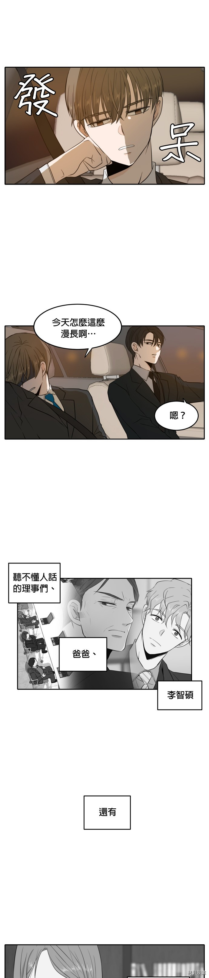 今生也请多指教[拷贝漫画]韩漫全集-第9話无删减无遮挡章节图片 