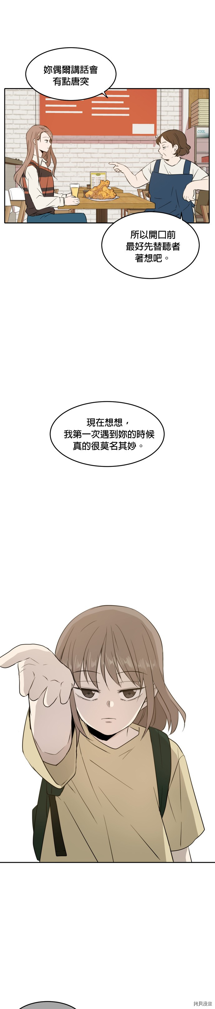 今生也请多指教[拷贝漫画]韩漫全集-第9話无删减无遮挡章节图片 