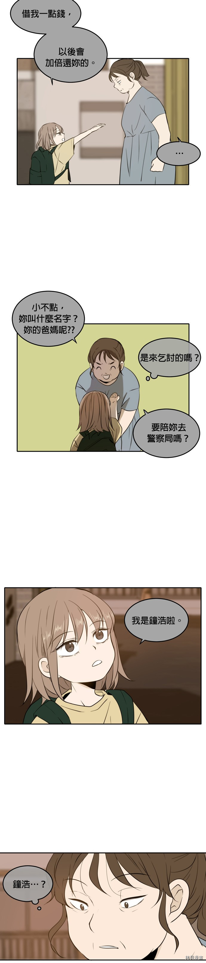 今生也请多指教[拷贝漫画]韩漫全集-第9話无删减无遮挡章节图片 