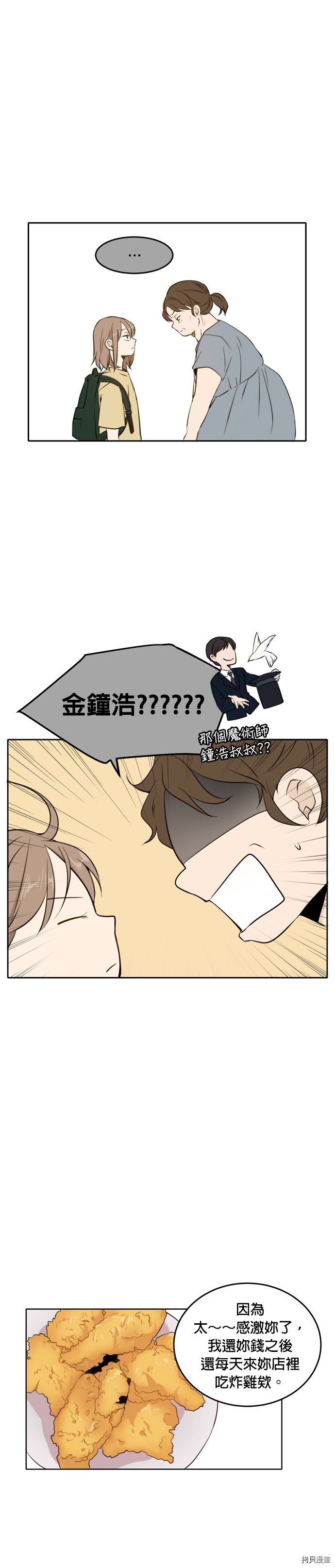 今生也请多指教[拷贝漫画]韩漫全集-第9話无删减无遮挡章节图片 