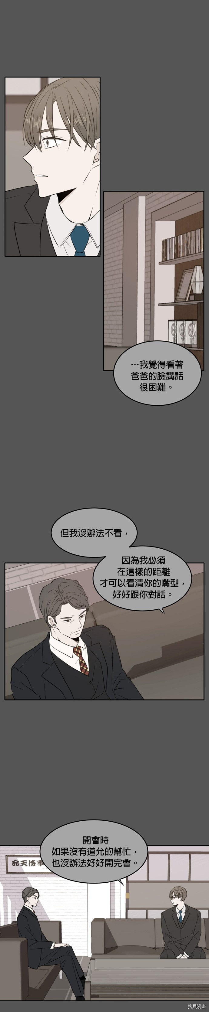 今生也请多指教[拷贝漫画]韩漫全集-第9話无删减无遮挡章节图片 