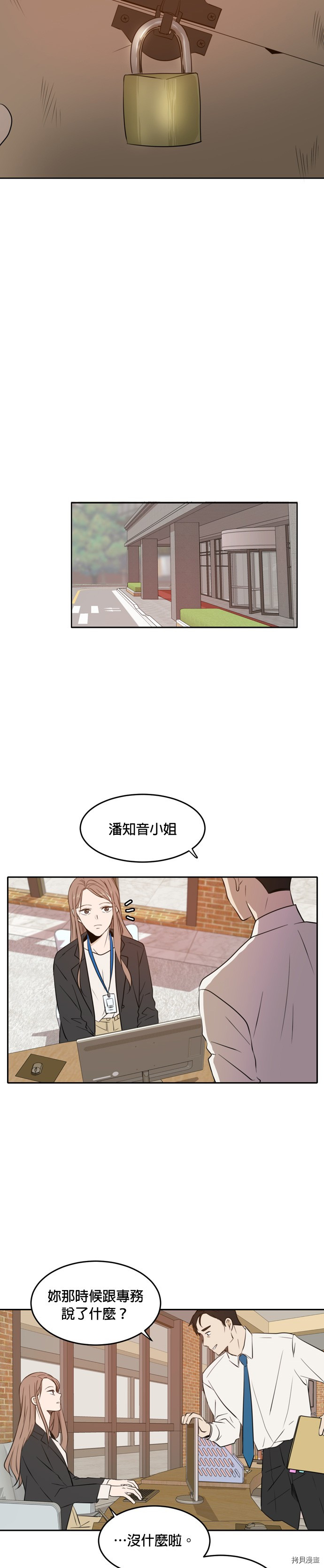 今生也请多指教[拷贝漫画]韩漫全集-第9話无删减无遮挡章节图片 