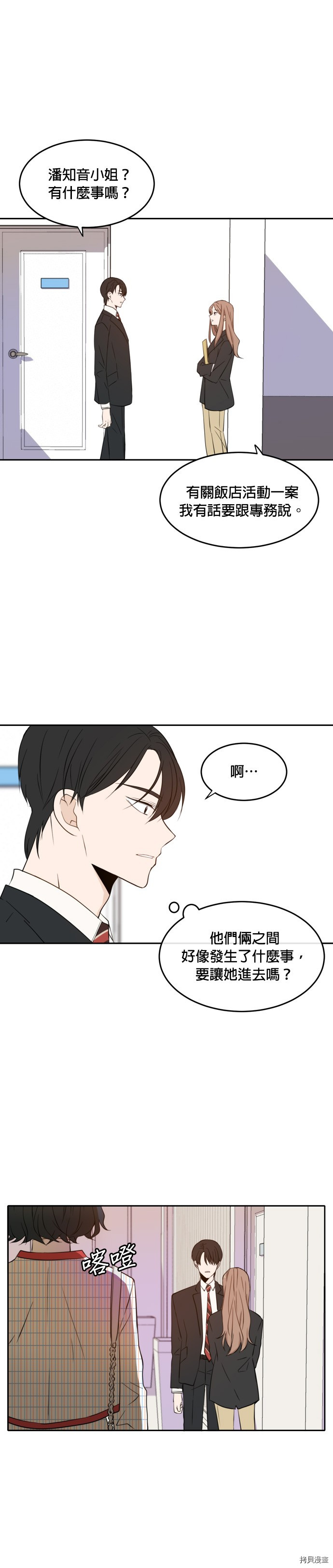 今生也请多指教[拷贝漫画]韩漫全集-第9話无删减无遮挡章节图片 