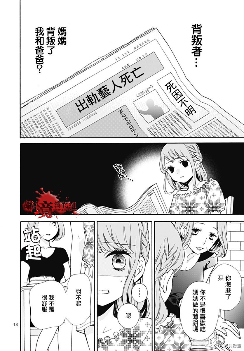 绝叫学级[拷贝漫画]韩漫全集-转生28话无删减无遮挡章节图片 
