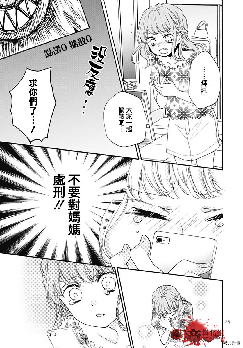 绝叫学级[拷贝漫画]韩漫全集-转生28话无删减无遮挡章节图片 