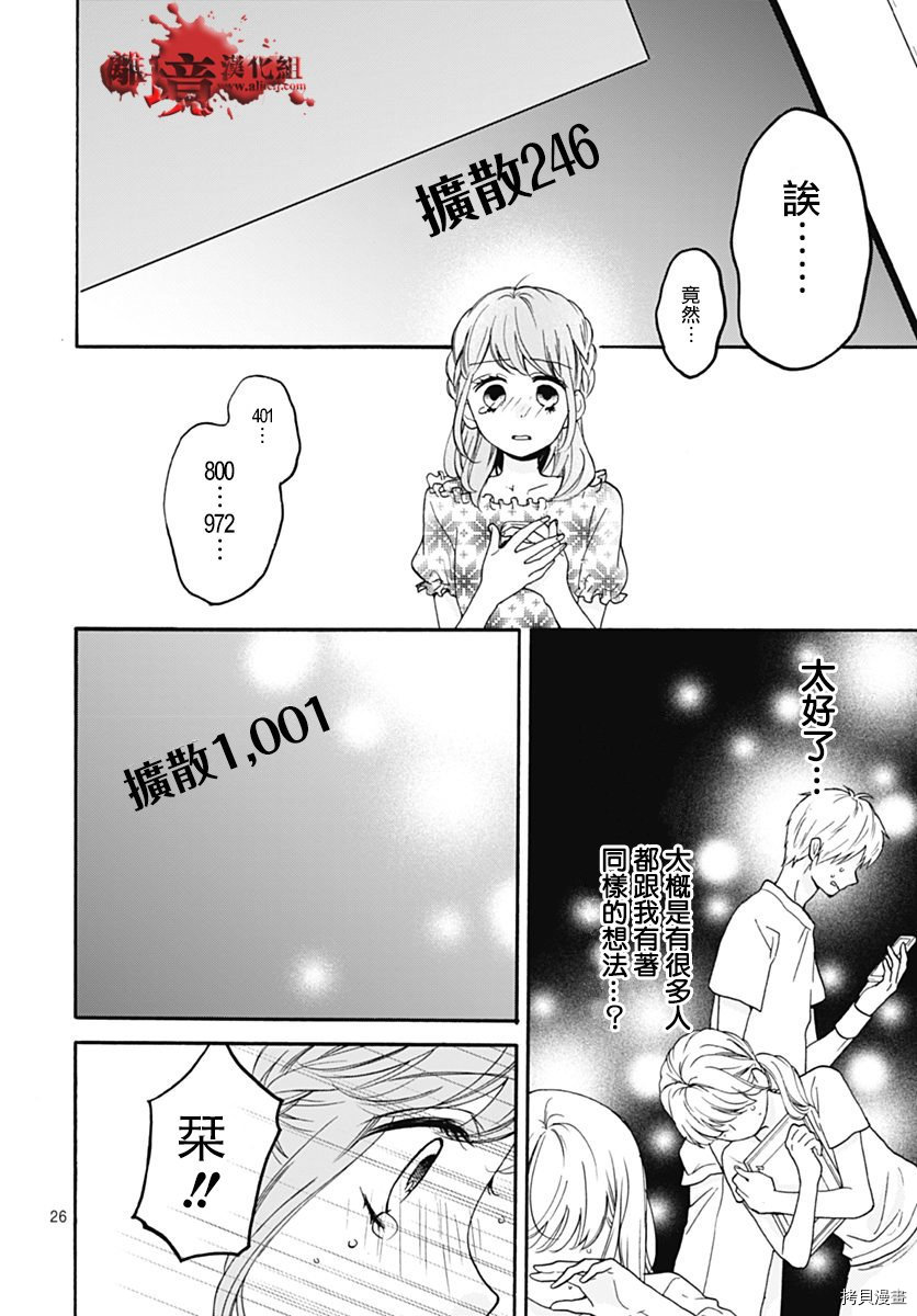 绝叫学级[拷贝漫画]韩漫全集-转生28话无删减无遮挡章节图片 