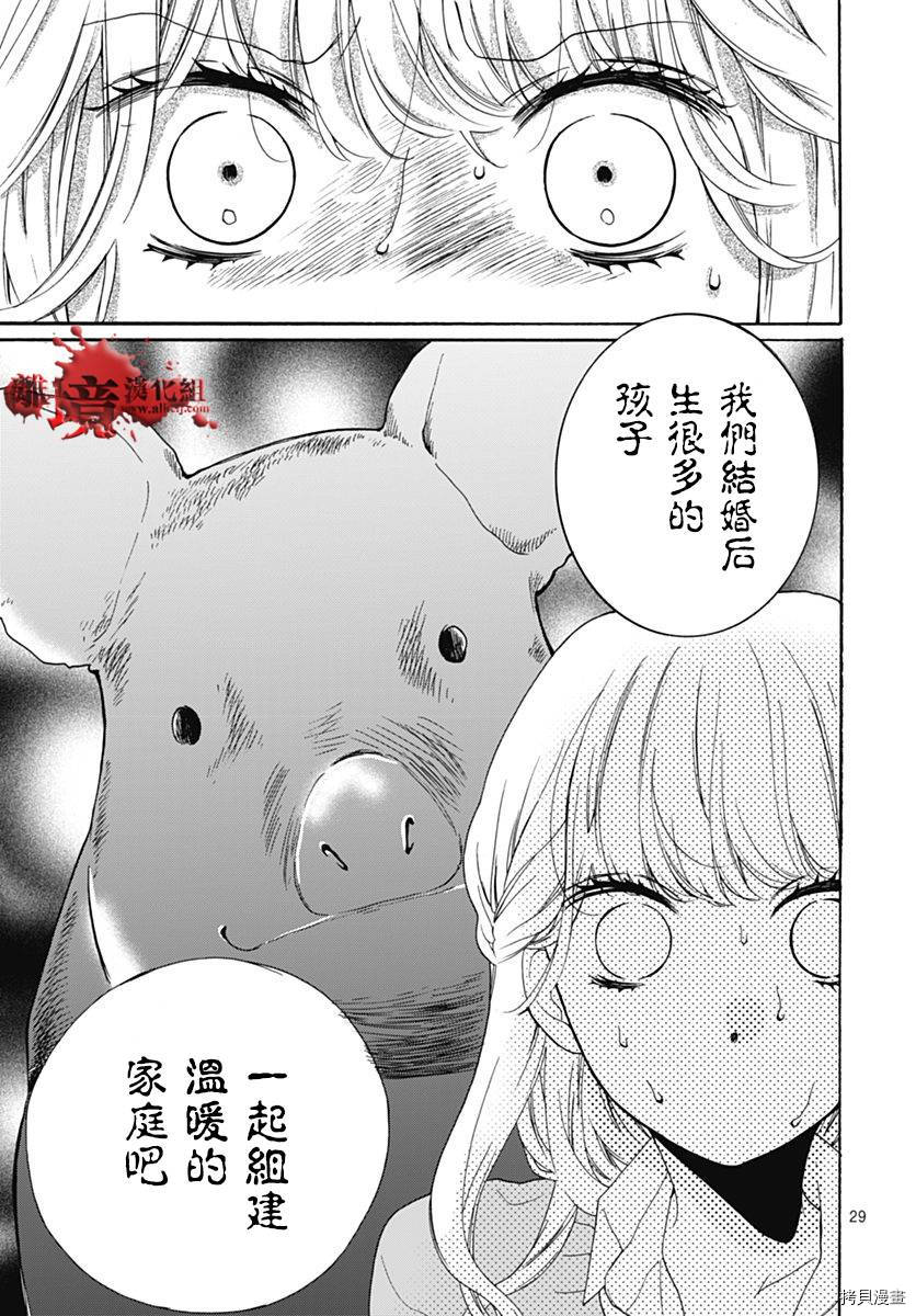 绝叫学级[拷贝漫画]韩漫全集-转生30话无删减无遮挡章节图片 