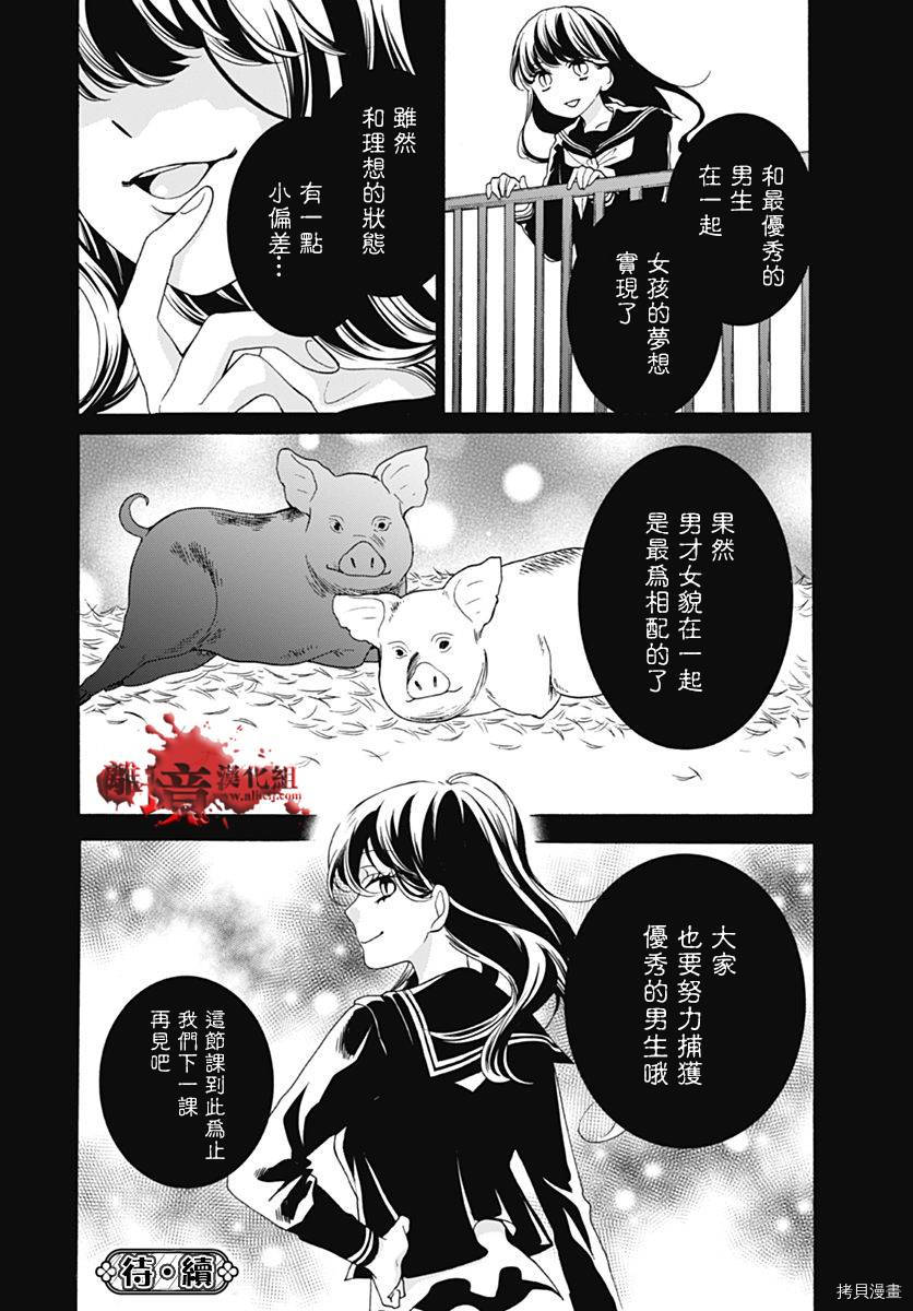 绝叫学级[拷贝漫画]韩漫全集-转生30话无删减无遮挡章节图片 