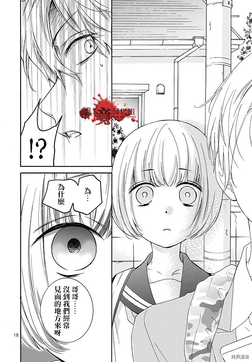 绝叫学级[拷贝漫画]韩漫全集-转生33话无删减无遮挡章节图片 
