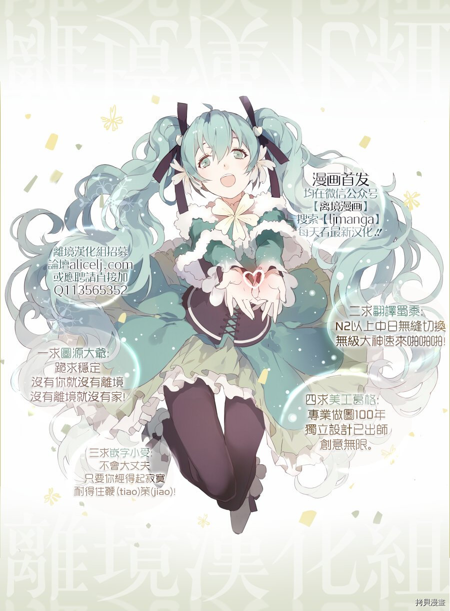 绝叫学级[拷贝漫画]韩漫全集-转生33话无删减无遮挡章节图片 