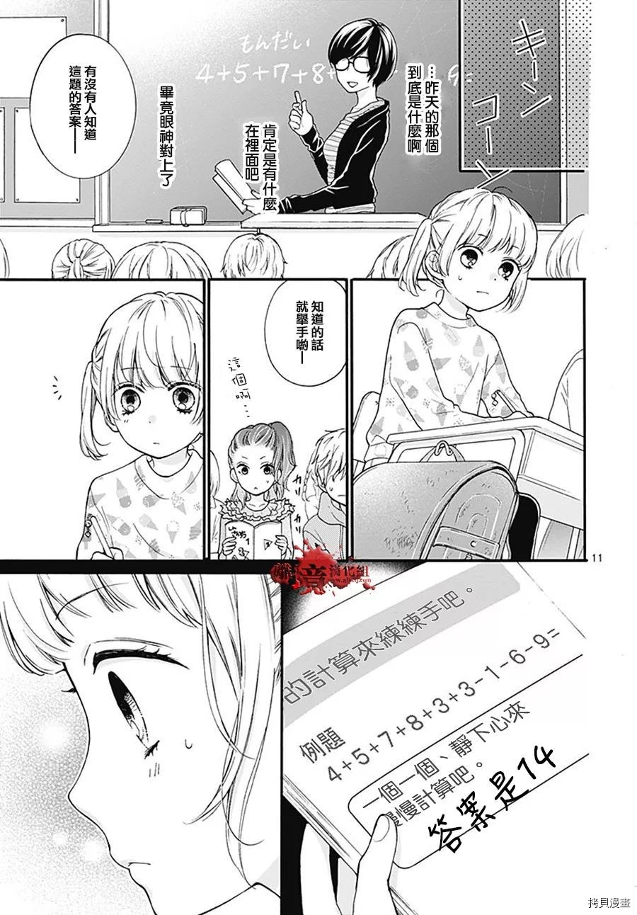 绝叫学级[拷贝漫画]韩漫全集-转生34话无删减无遮挡章节图片 