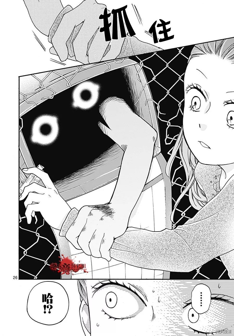 绝叫学级[拷贝漫画]韩漫全集-转生34话无删减无遮挡章节图片 