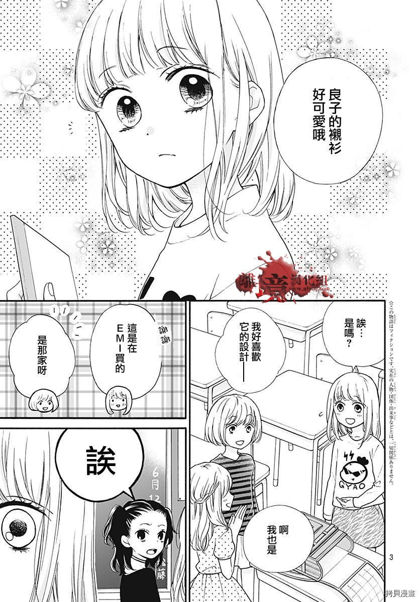 绝叫学级[拷贝漫画]韩漫全集-转生35.5话无删减无遮挡章节图片 