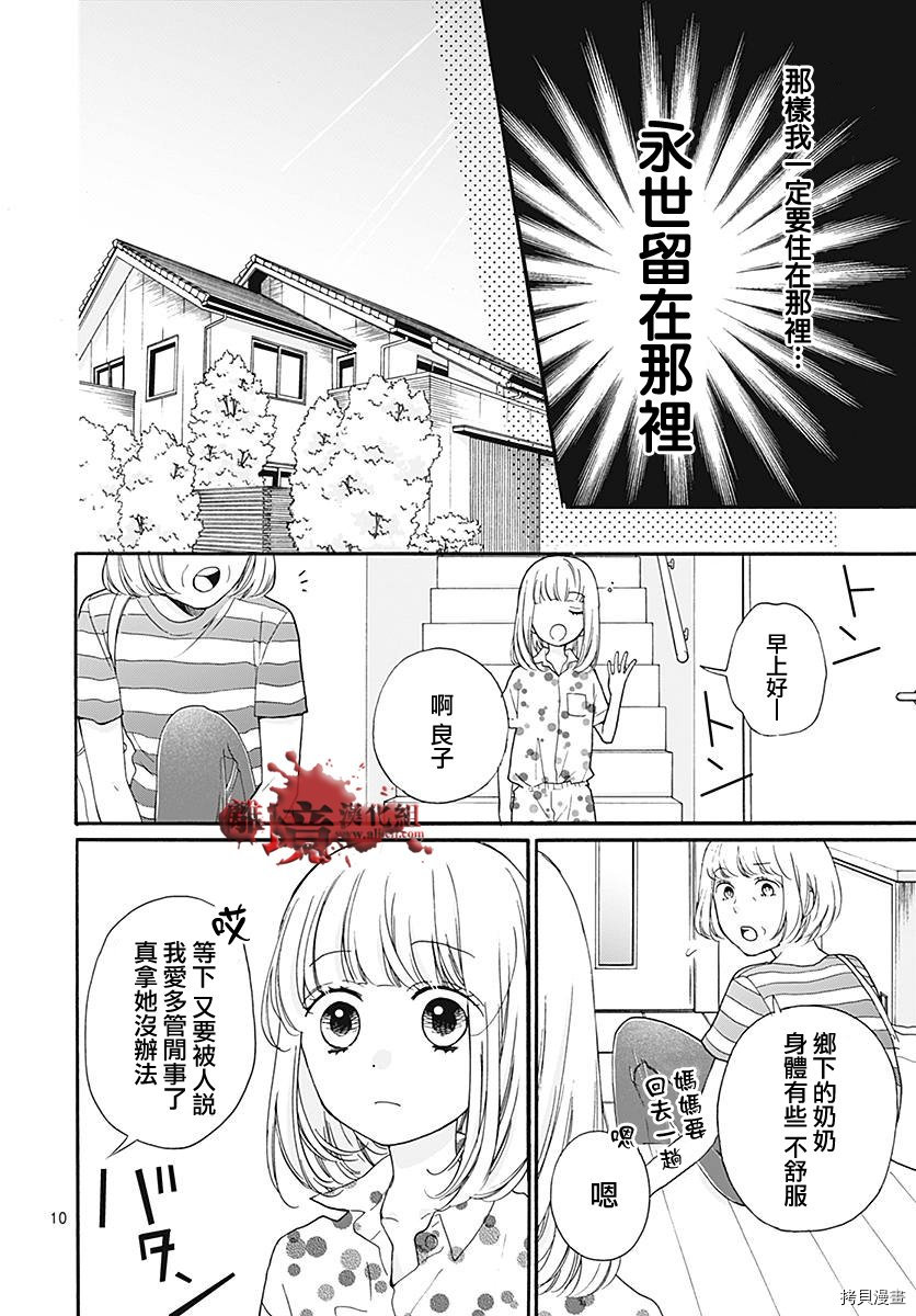 绝叫学级[拷贝漫画]韩漫全集-转生35.5话无删减无遮挡章节图片 