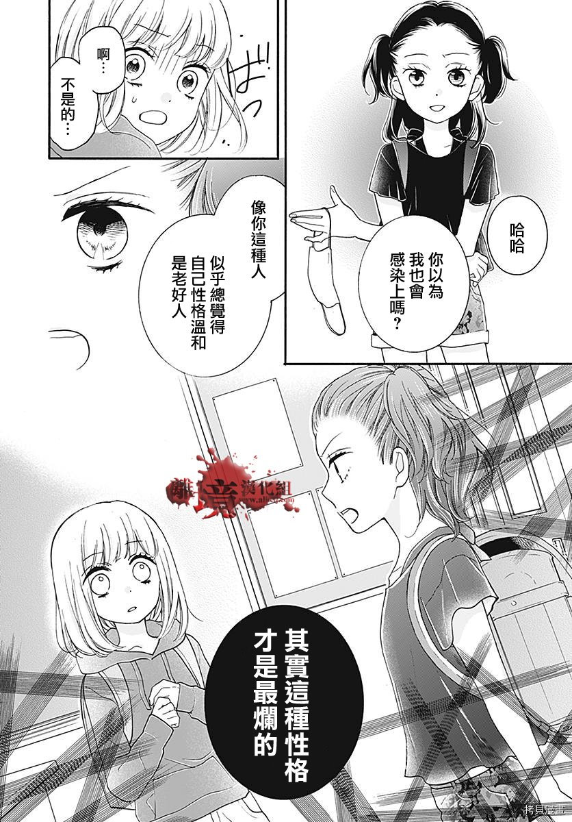 绝叫学级[拷贝漫画]韩漫全集-转生35.5话无删减无遮挡章节图片 