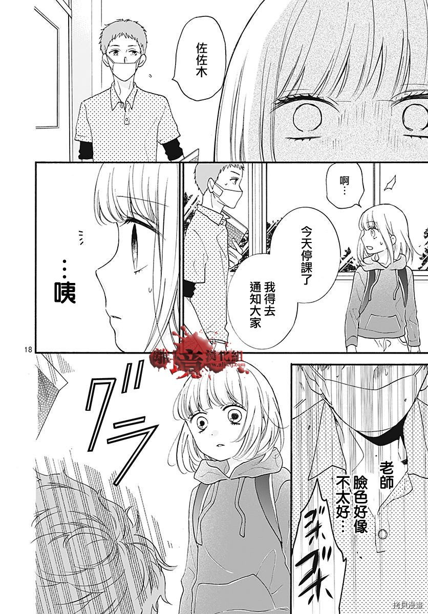 绝叫学级[拷贝漫画]韩漫全集-转生35.5话无删减无遮挡章节图片 