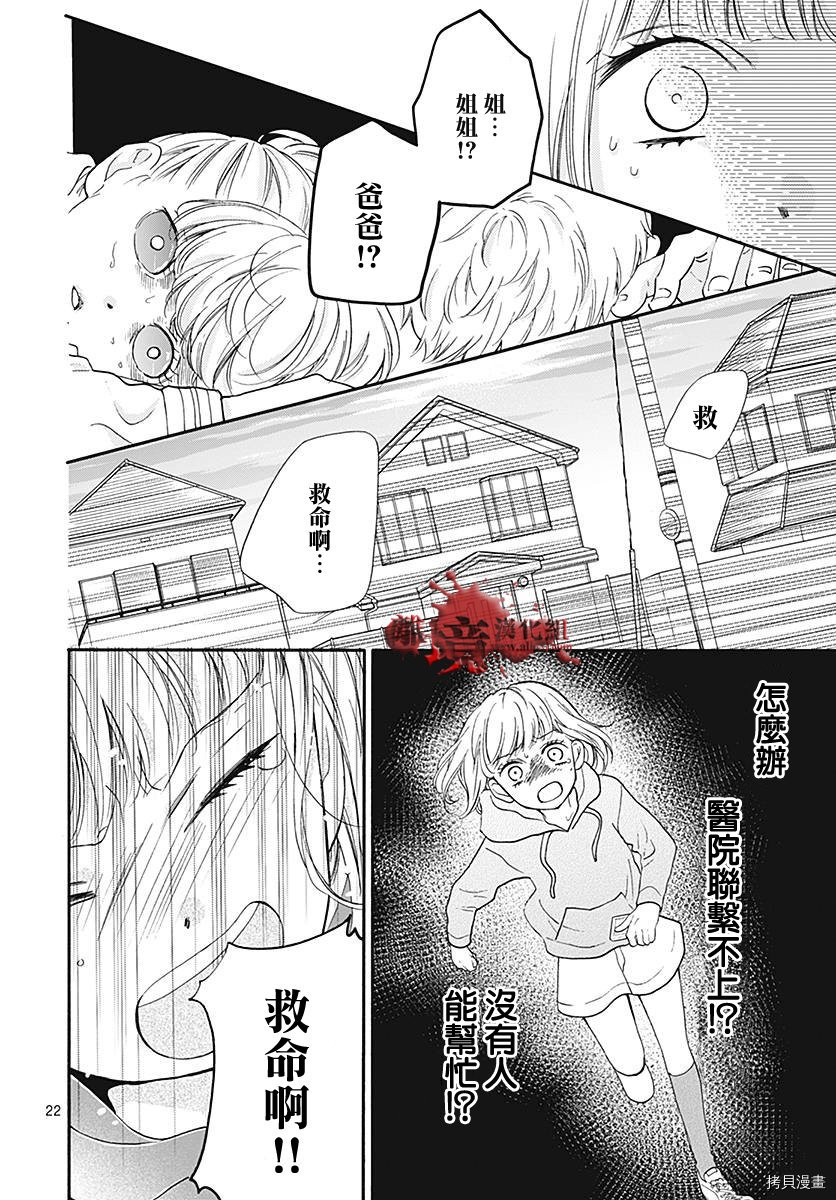 绝叫学级[拷贝漫画]韩漫全集-转生35.5话无删减无遮挡章节图片 