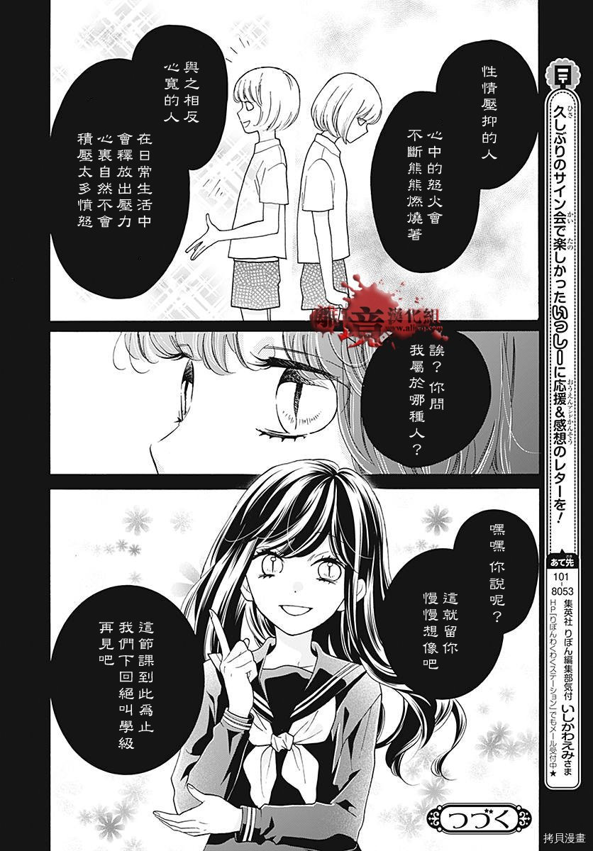 绝叫学级[拷贝漫画]韩漫全集-转生35.5话无删减无遮挡章节图片 