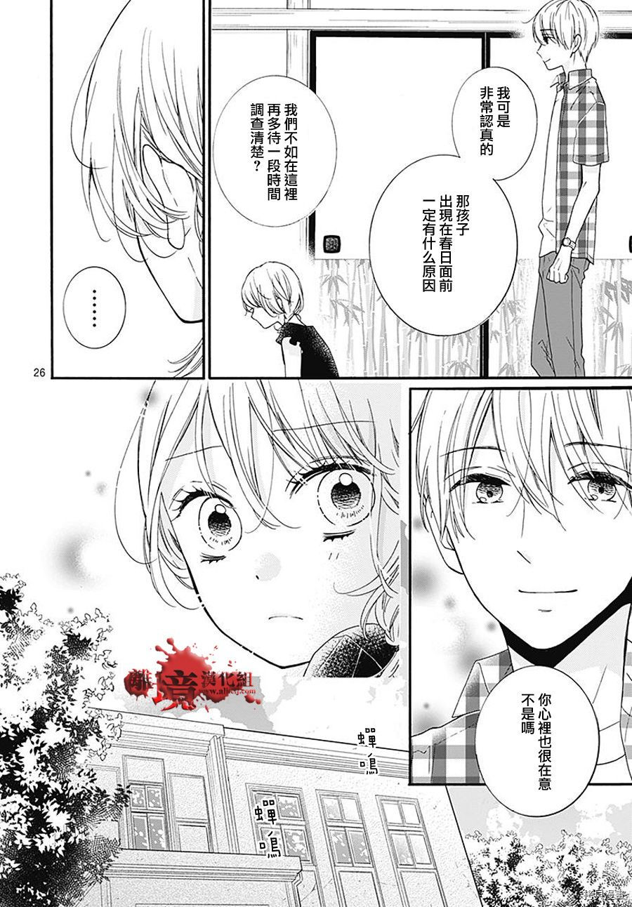 绝叫学级[拷贝漫画]韩漫全集-转生36话无删减无遮挡章节图片 