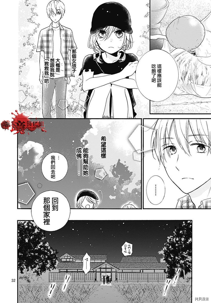 绝叫学级[拷贝漫画]韩漫全集-转生36话无删减无遮挡章节图片 