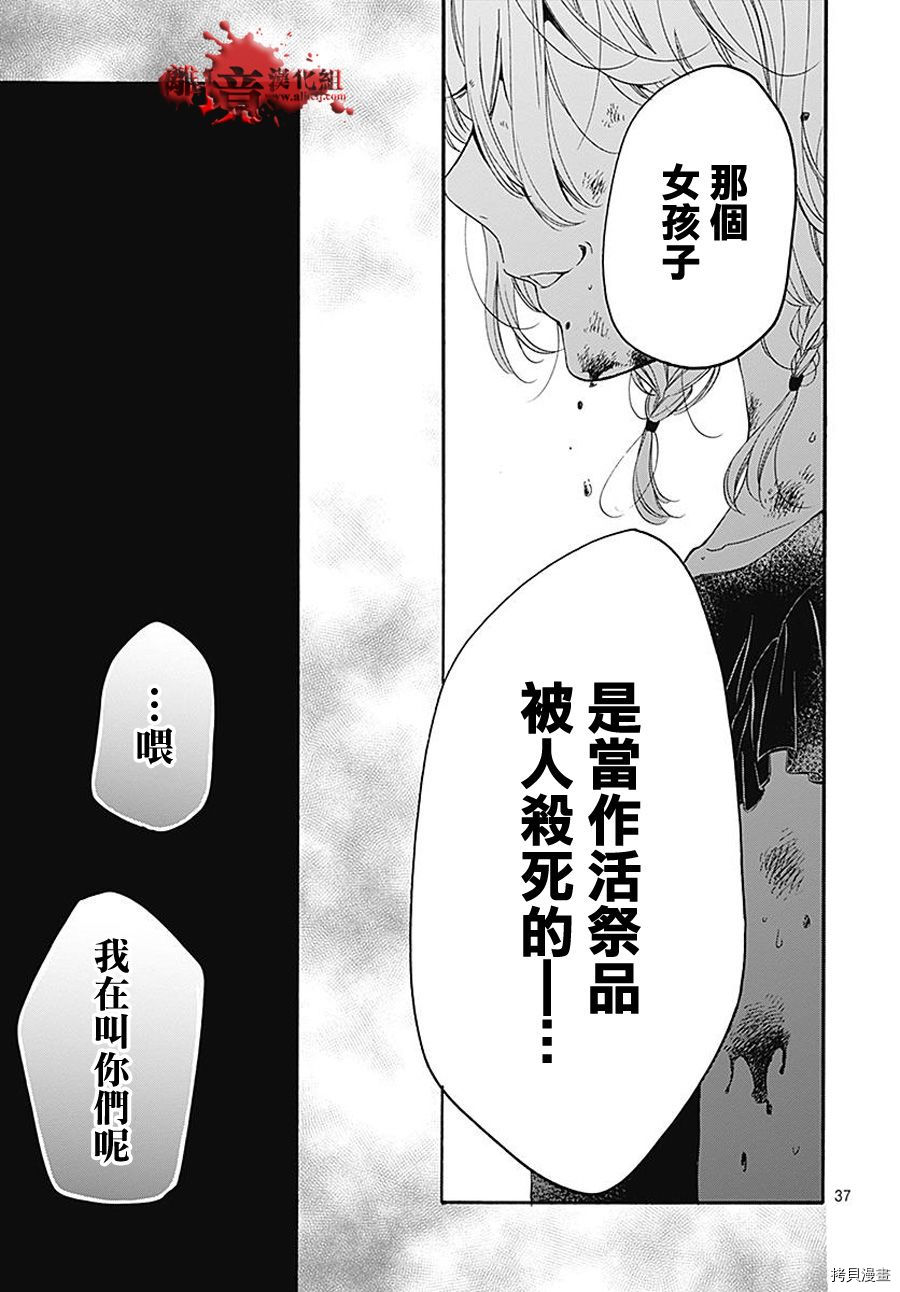 绝叫学级[拷贝漫画]韩漫全集-转生36话无删减无遮挡章节图片 