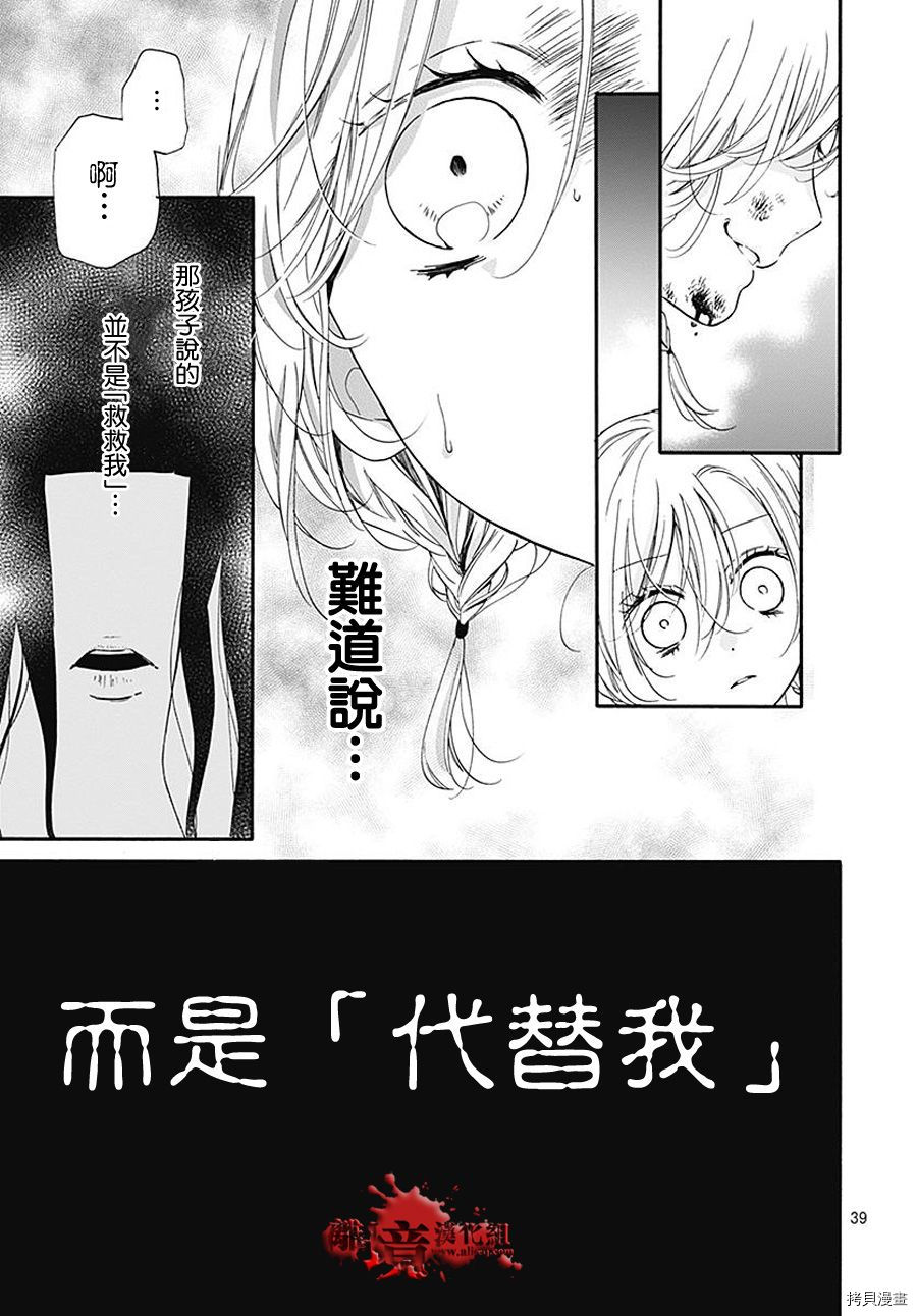 绝叫学级[拷贝漫画]韩漫全集-转生36话无删减无遮挡章节图片 