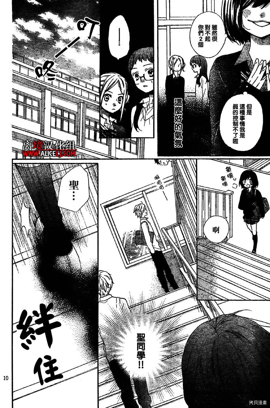 绝叫学级[拷贝漫画]韩漫全集-转生37话无删减无遮挡章节图片 