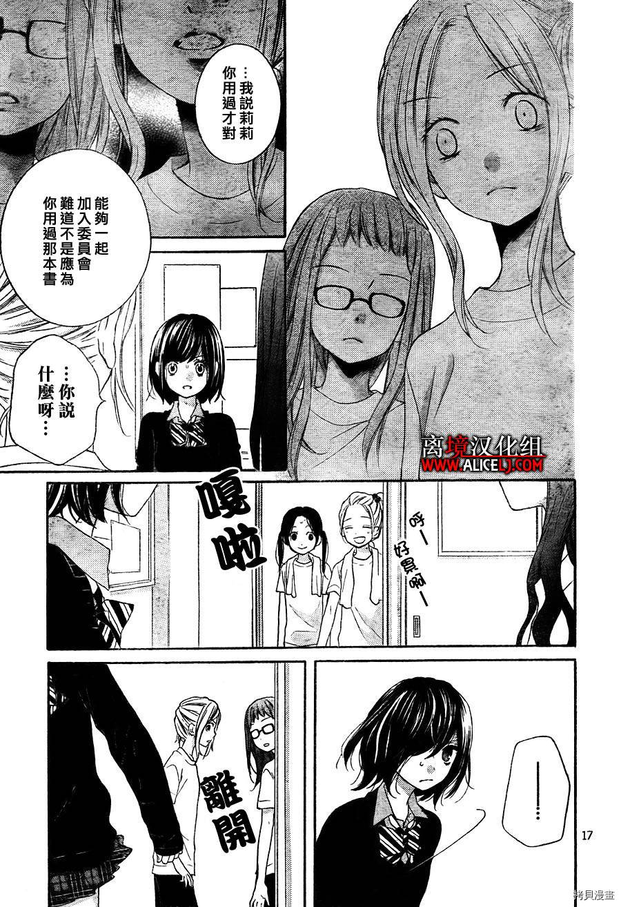 绝叫学级[拷贝漫画]韩漫全集-转生37话无删减无遮挡章节图片 