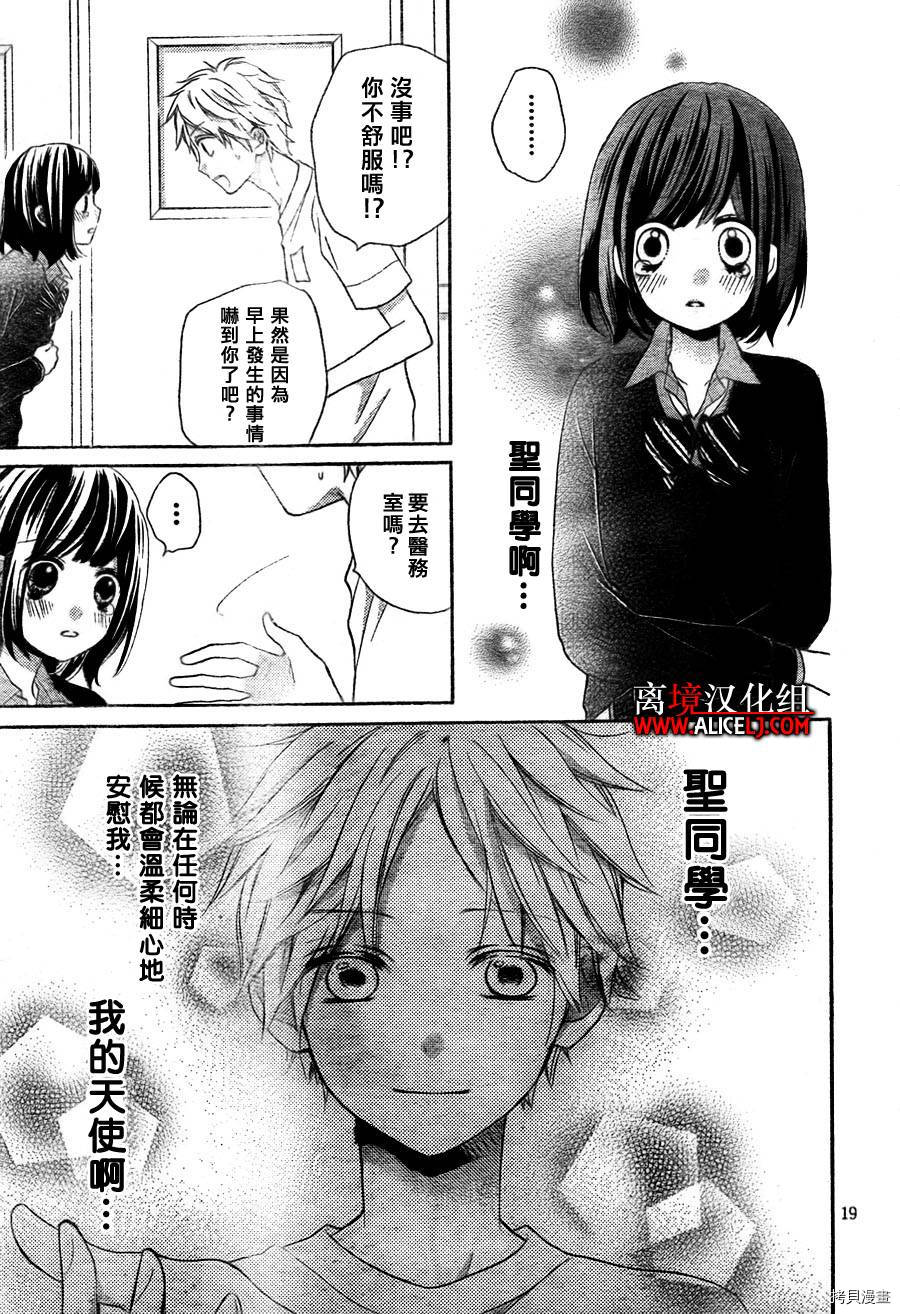 绝叫学级[拷贝漫画]韩漫全集-转生37话无删减无遮挡章节图片 