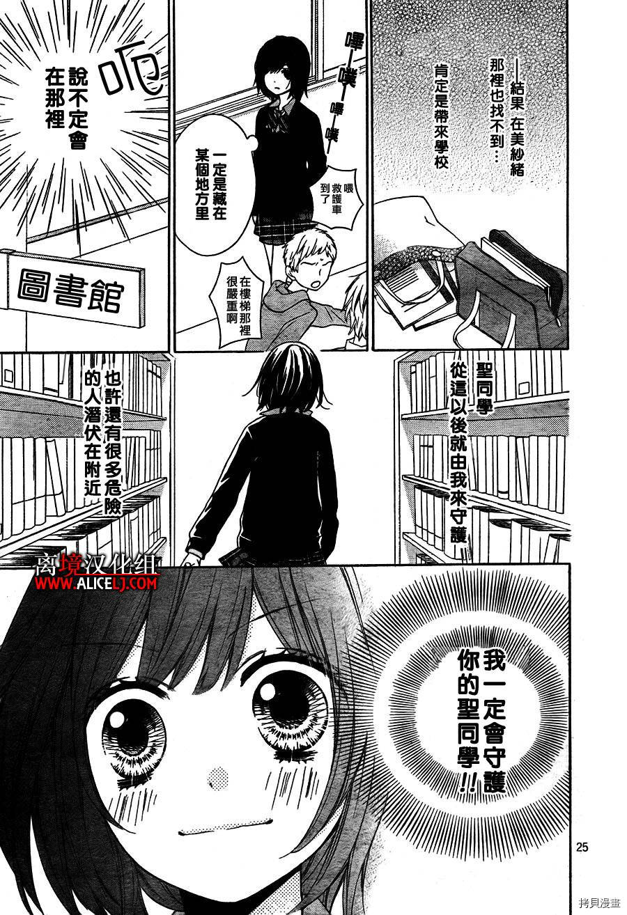 绝叫学级[拷贝漫画]韩漫全集-转生37话无删减无遮挡章节图片 