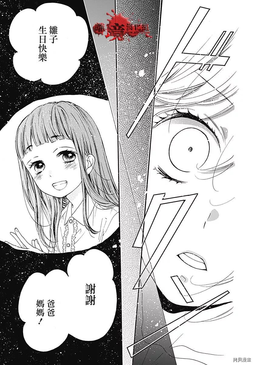 绝叫学级[拷贝漫画]韩漫全集-转生37话无删减无遮挡章节图片 