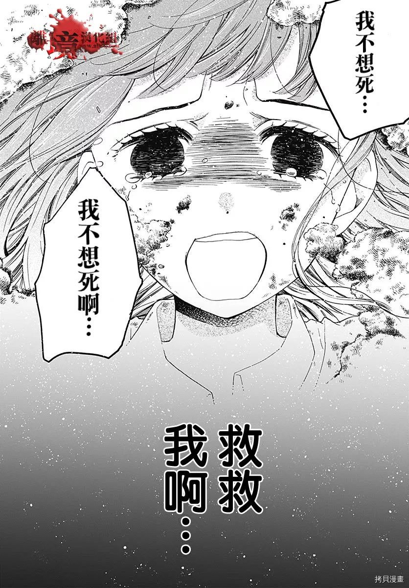 绝叫学级[拷贝漫画]韩漫全集-转生37话无删减无遮挡章节图片 
