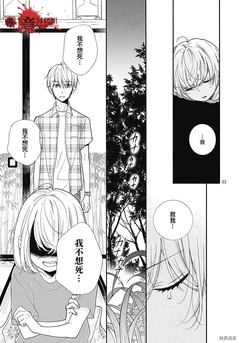 绝叫学级[拷贝漫画]韩漫全集-转生37话无删减无遮挡章节图片 